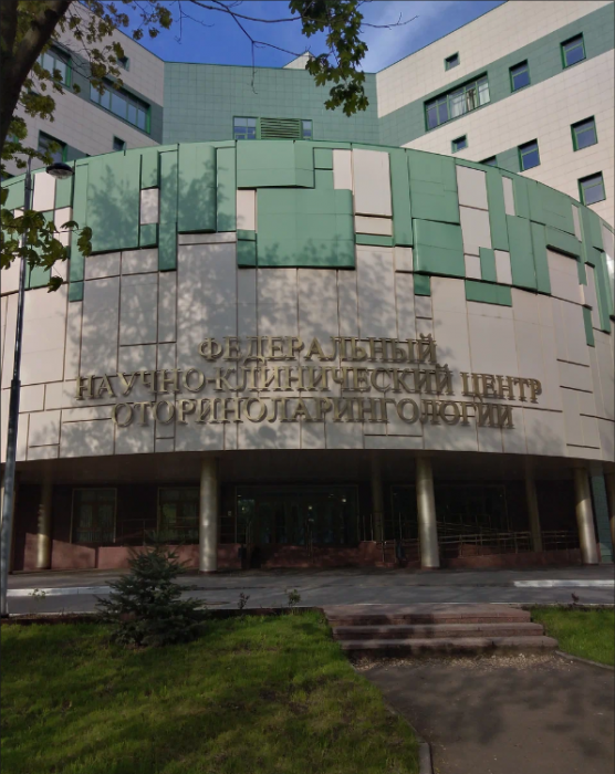ФГБУ «Национальный медицинский исследовательский центр оториноларингологии ФМБА РОССИИ»